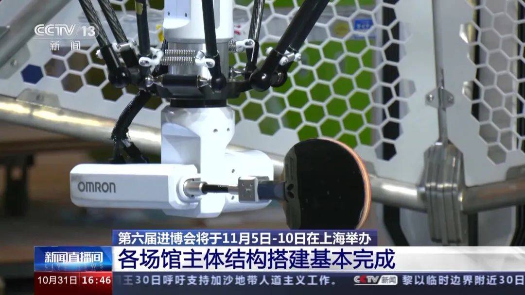 11月1日·上海早新闻-第2张图片-太平洋在线下载