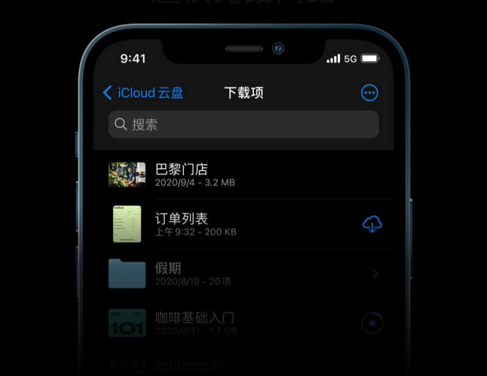 苹果手机耗电最新消息新闻苹果2023年即将发布的新品-第2张图片-太平洋在线下载