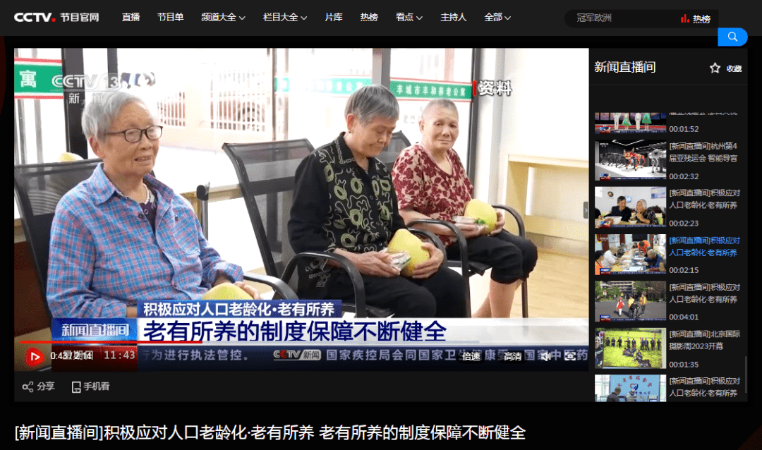 央视新闻连续报道丰城-第3张图片-太平洋在线下载