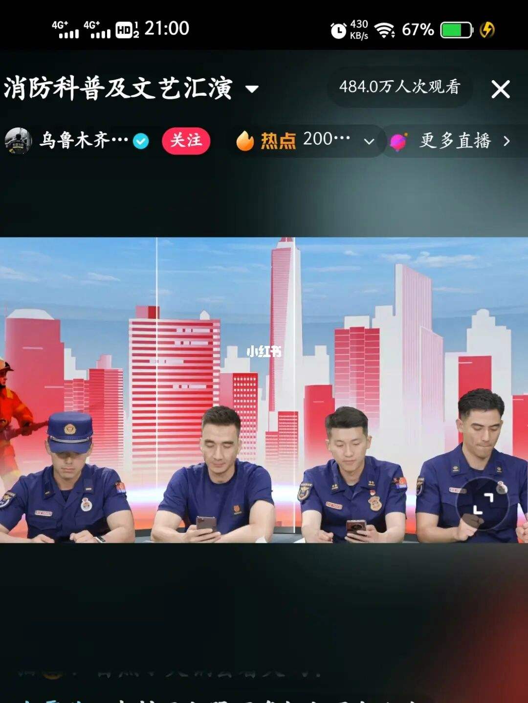 包含新疆新闻手机直播软件的词条-第2张图片-太平洋在线下载