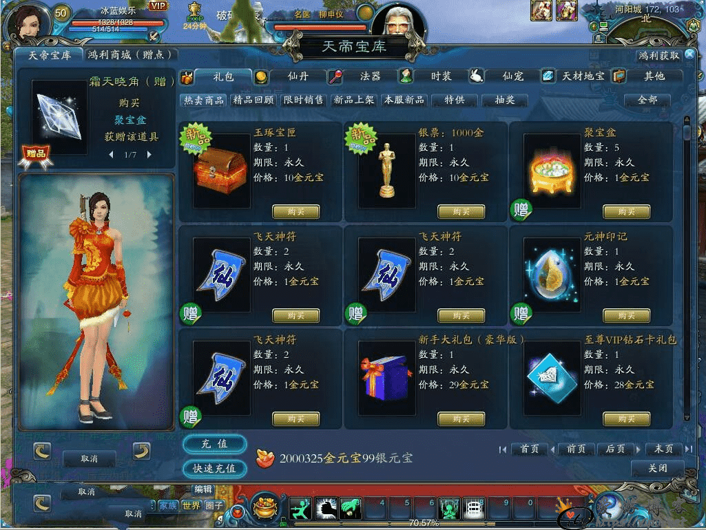 新客户端网游热门客户端网游-第2张图片-太平洋在线下载