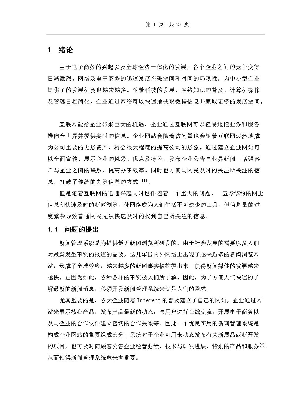 安卓新闻平台论文下载吗安卓手机左滑有新闻如何关闭-第2张图片-太平洋在线下载