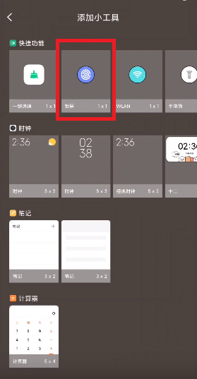 热点资讯手机锁屏怎么关热点资讯锁屏怎么彻底删除