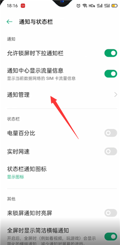 热点资讯手机锁屏怎么关热点资讯锁屏怎么彻底删除-第2张图片-太平洋在线下载