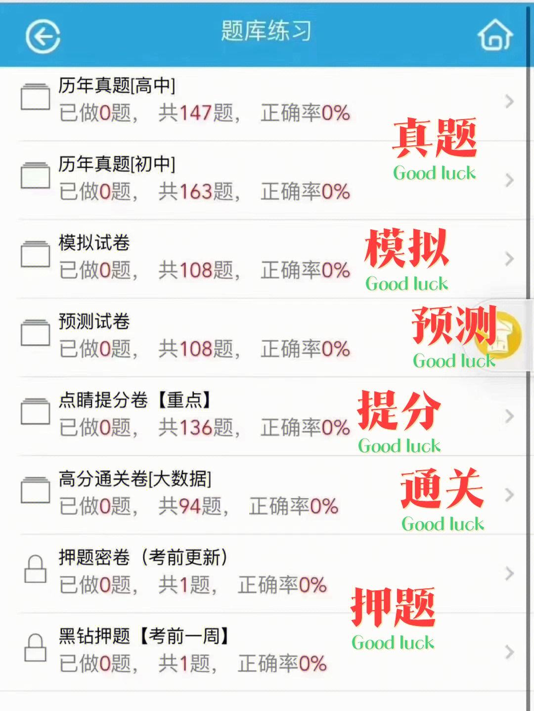 刷题神器苹果版下载自动识别屏幕答题神器