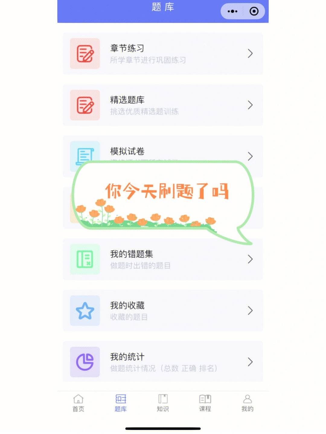 刷题神器苹果版下载自动识别屏幕答题神器-第2张图片-太平洋在线下载
