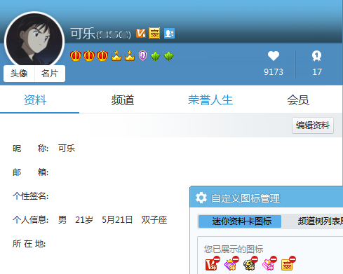 包含伯爵娱乐2手机客户端的词条