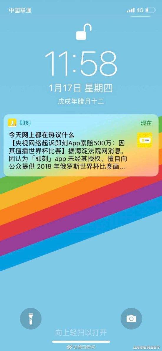 央视新闻客户端推送央视新闻客户端是哪个频道