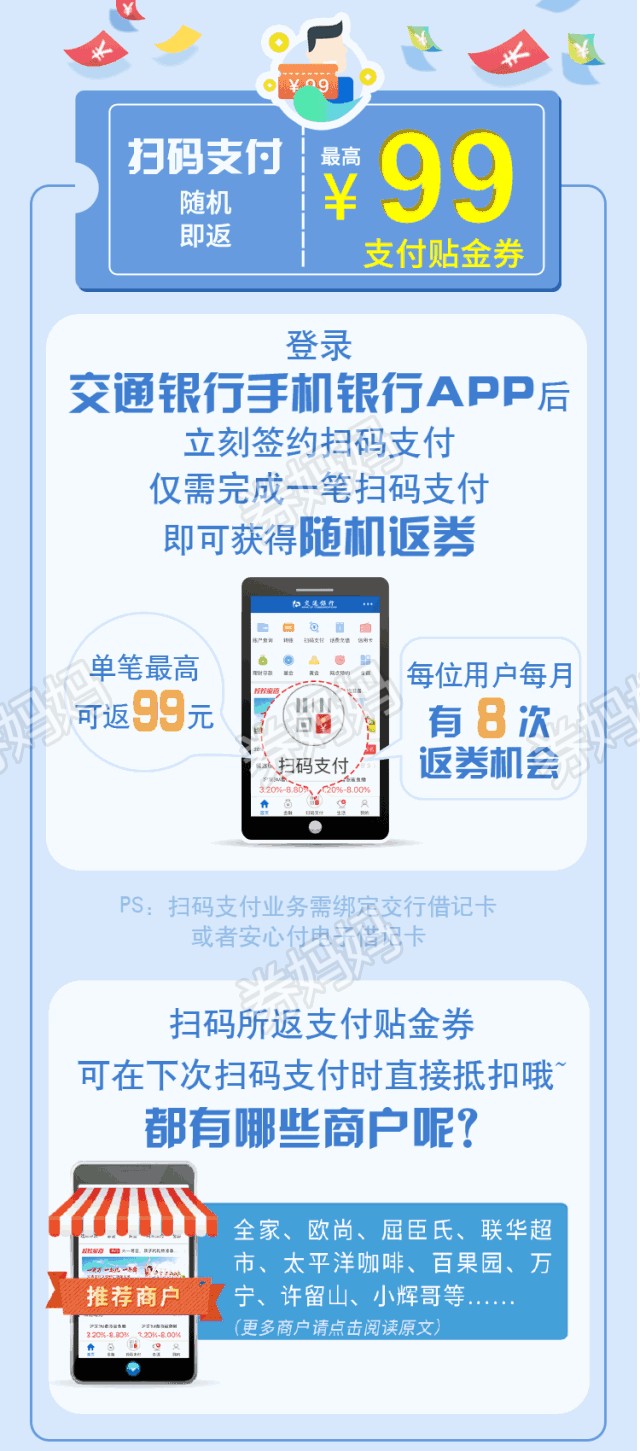 交行手机银行客户端交通企业银行app下载官网