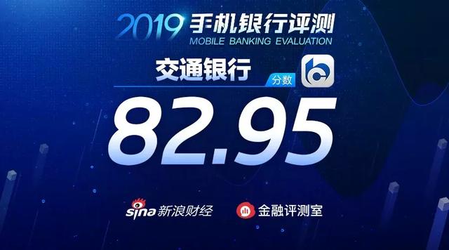 交行手机银行客户端交通企业银行app下载官网-第2张图片-太平洋在线下载