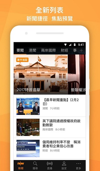 高清的新闻下载软件手机cgtnnews在线直播高清-第2张图片-太平洋在线下载