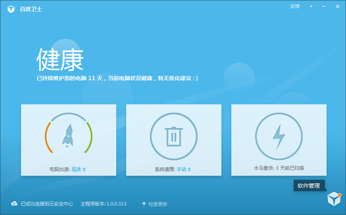 地方新闻客户端的服务方向把握地方产业发展的方向特征包括