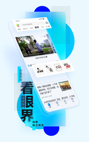 安卓系统的新闻软件现在安卓系统手机下载应用的软件有哪些-第2张图片-太平洋在线下载