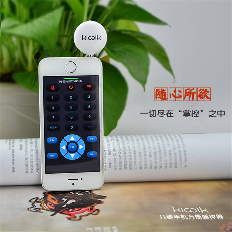 万能遥控苹果版万能遥控器下载苹果版