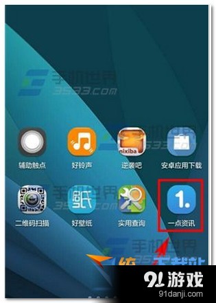 如何在手机上不显新闻资讯如何阻止手机上弹出的广告和新闻-第2张图片-太平洋在线下载