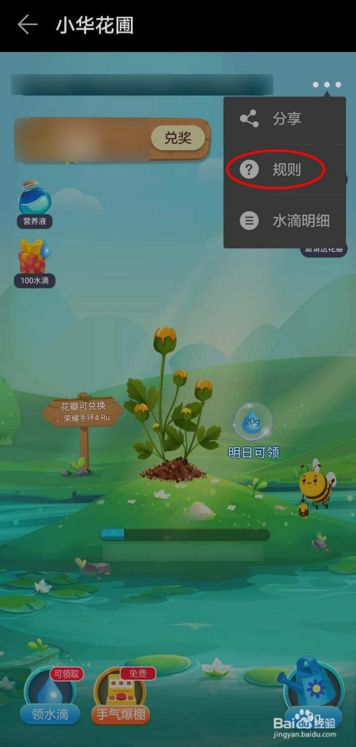 种花游戏安卓宝多六花小游戏安卓-第2张图片-太平洋在线下载