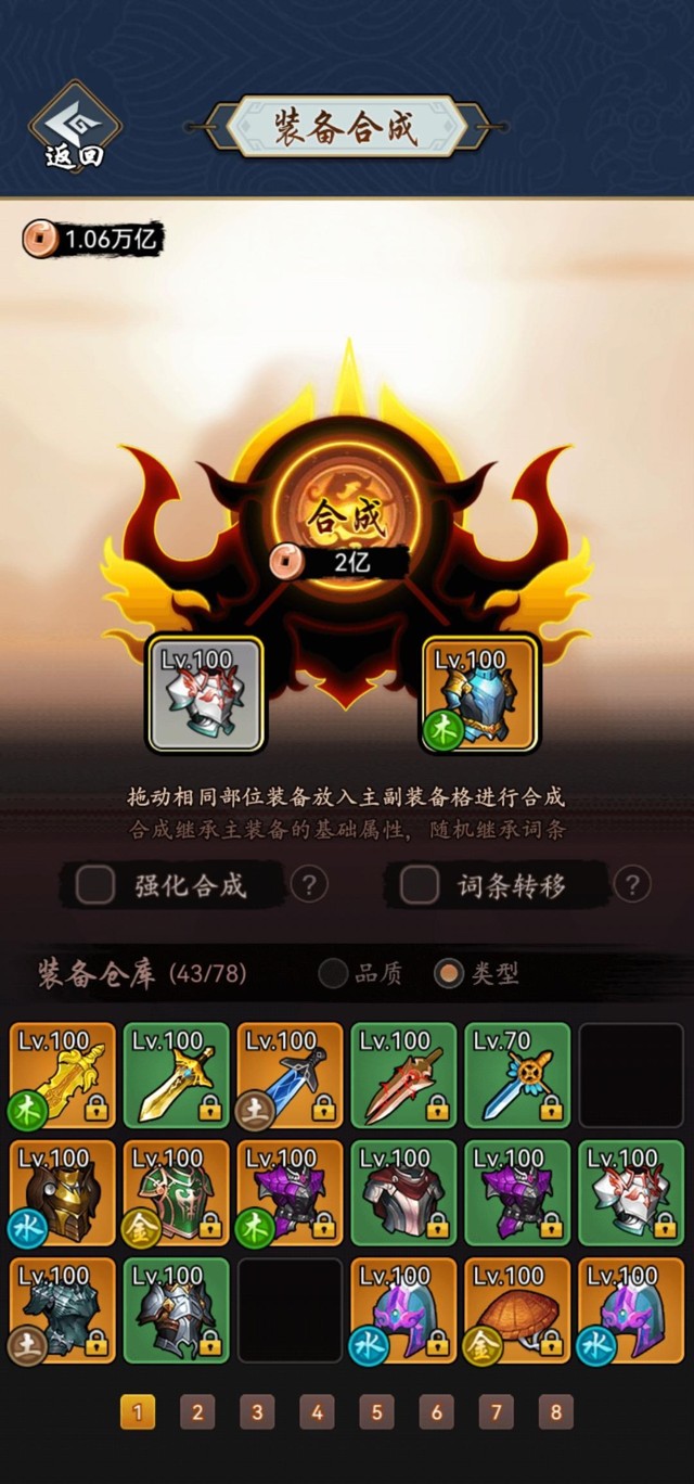 暗黑剑侠苹果版暗黑剑侠无限资源-第2张图片-太平洋在线下载