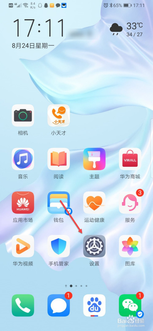 包含如何删除荣耀手机里的资讯的词条-第2张图片-太平洋在线下载