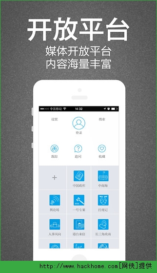 掌上的新闻怎么下载到手机手机下载新闻哪个新闻app最好-第2张图片-太平洋在线下载