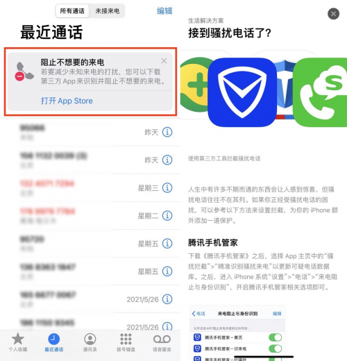 腾讯新闻苹果下载安装包腾讯新闻app下载安装免费下载-第2张图片-太平洋在线下载