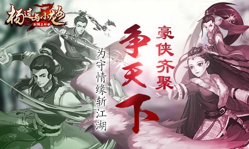 包含齐聚江湖官方下载客户端的词条-第2张图片-太平洋在线下载