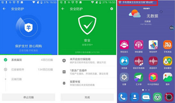 手机管家最新版新闻的简单介绍