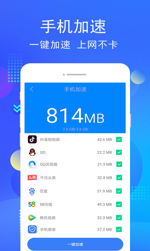 手机管家最新版新闻的简单介绍-第2张图片-太平洋在线下载