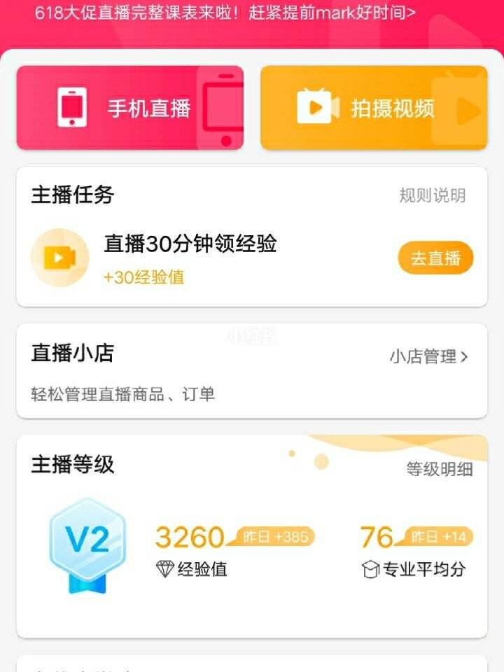 淘宝直播app下载苹果版淘宝app官方下载最新版本-第2张图片-太平洋在线下载