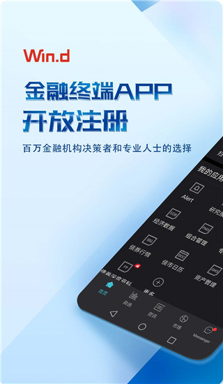 万得资讯手机版南京万得资讯科技有限公司-第2张图片-太平洋在线下载