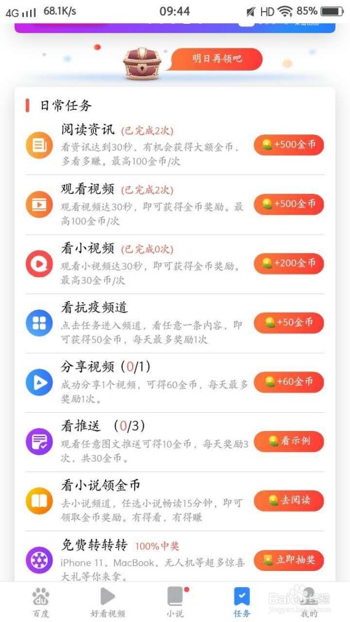 手机自带新闻怎么删了视频手机上视频清理了怎么找回来