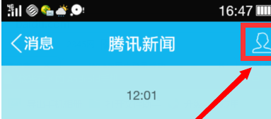 手机QQ禁新闻提醒怎么退出手机登录-第2张图片-太平洋在线下载