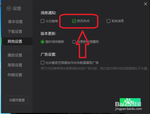 手机怎么去打开热点资讯手机一开锁就出现热点资讯