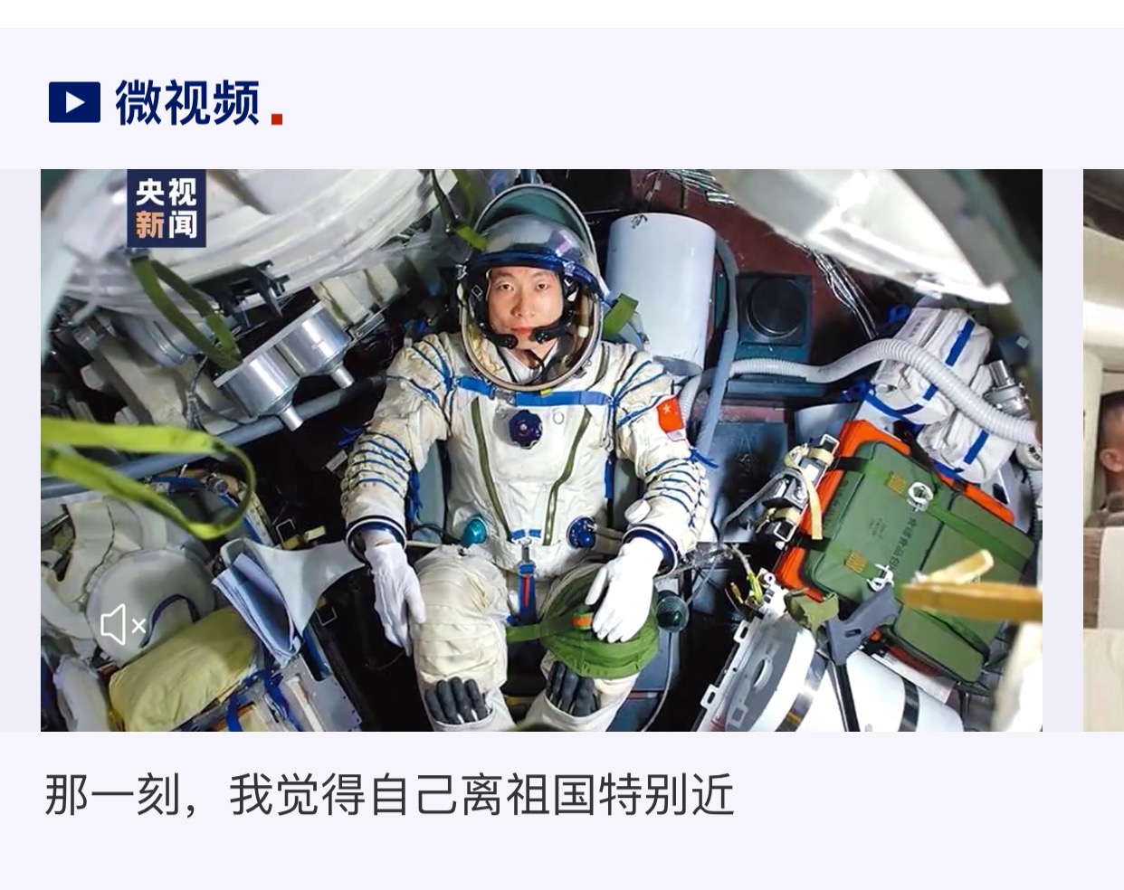 改版之前的央视新闻客户端央视新闻客户端202304061624