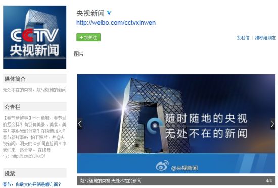 改版之前的央视新闻客户端央视新闻客户端202304061624-第2张图片-太平洋在线下载