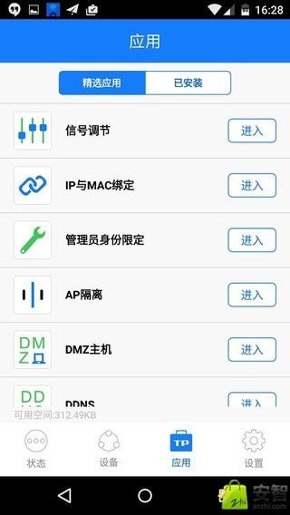 tplogin.cn手机客户端tplogincnapp登录入口