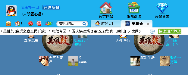 qq游戏大厅安卓版游戏大厅所有游戏-第2张图片-太平洋在线下载