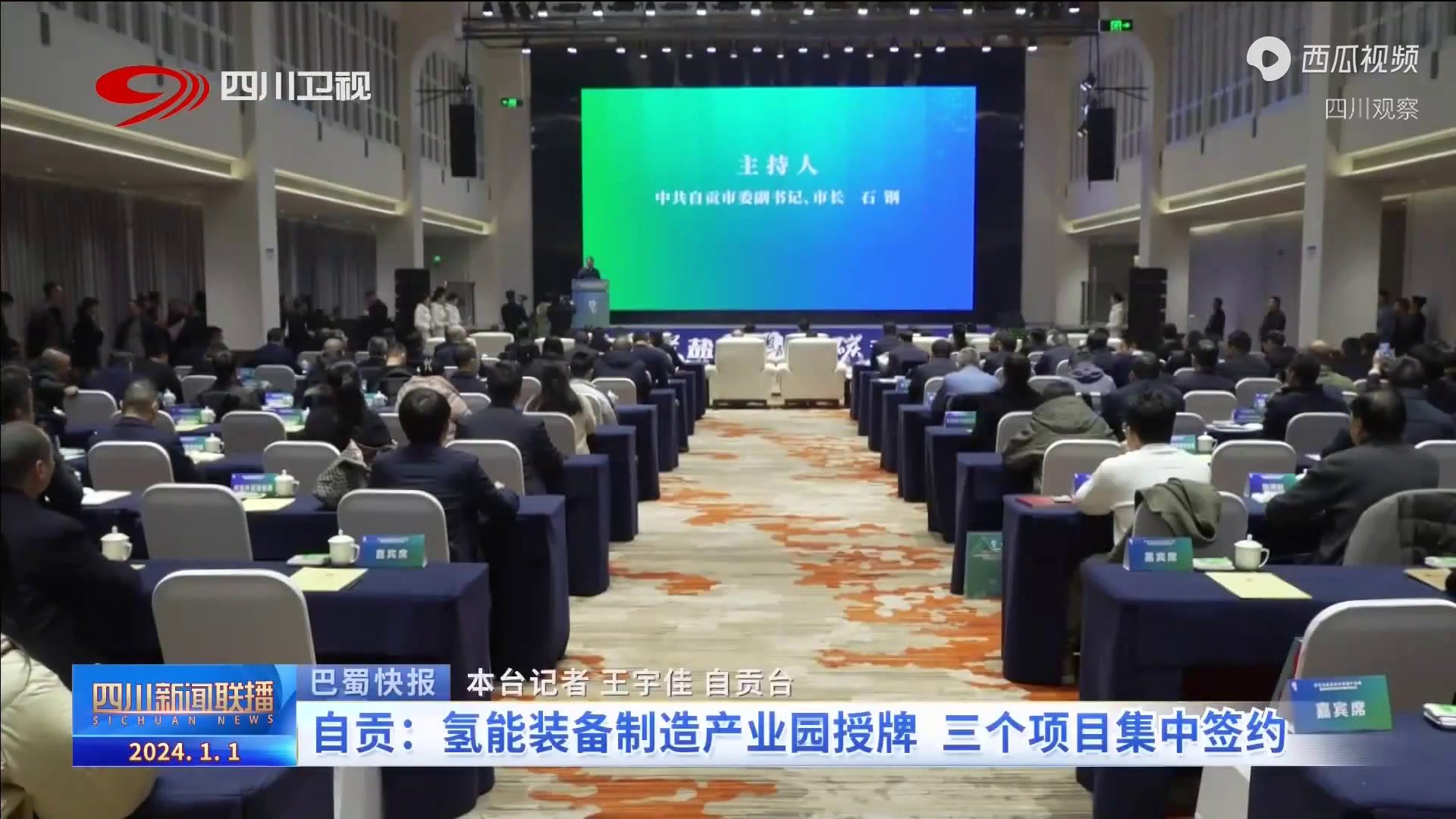 自贡新闻客户端看度自贡新闻客户端-第2张图片-太平洋在线下载