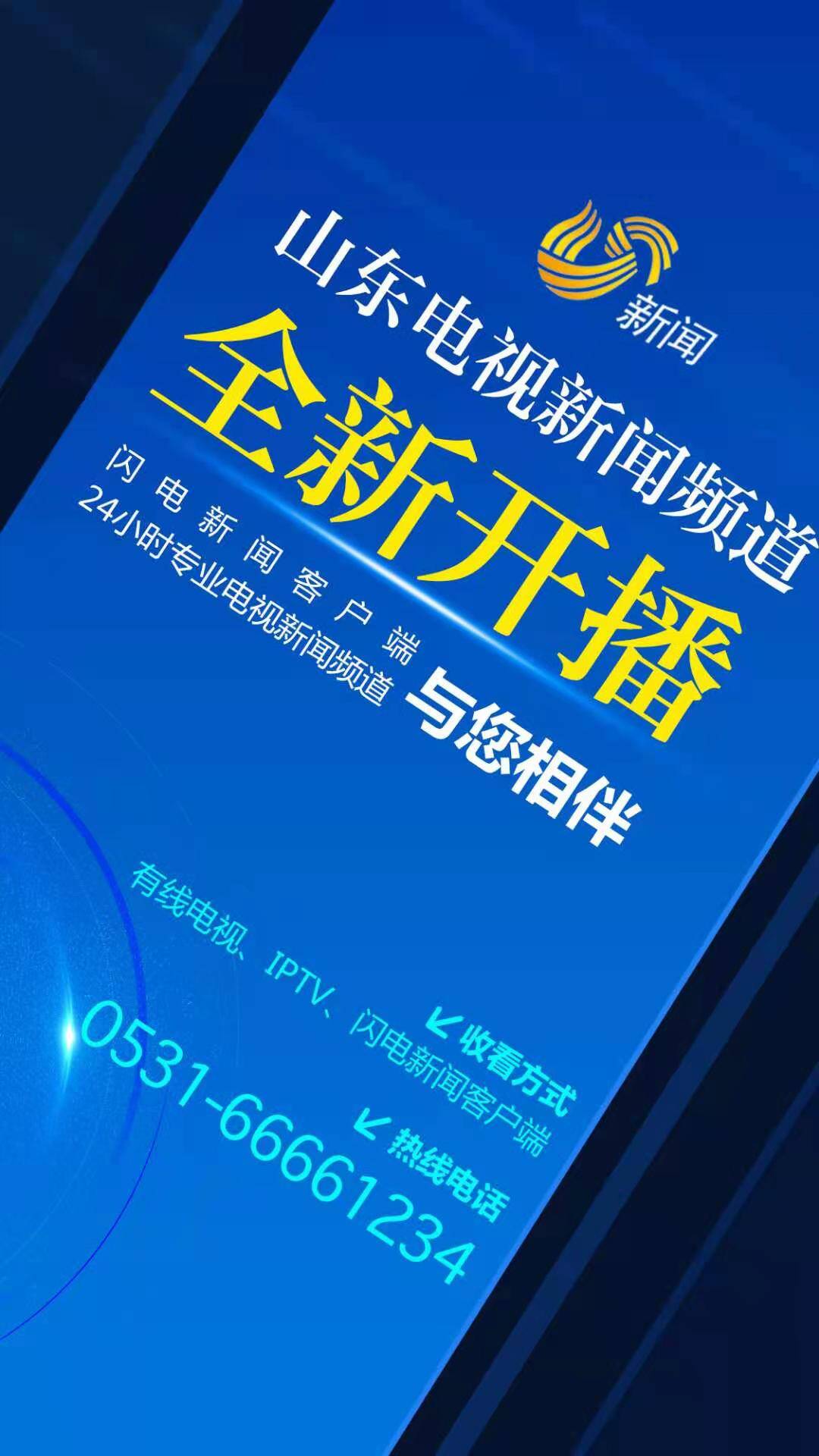 闪电新闻修手机闪电新闻手机版下载-第2张图片-太平洋在线下载