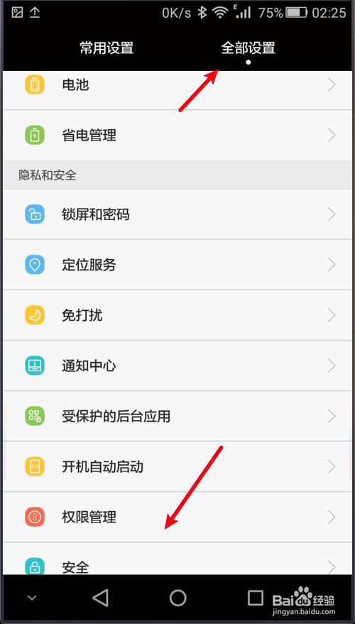 华为手机如何关闭左侧资讯华为手机最左侧新闻页面如何删除-第2张图片-太平洋在线下载