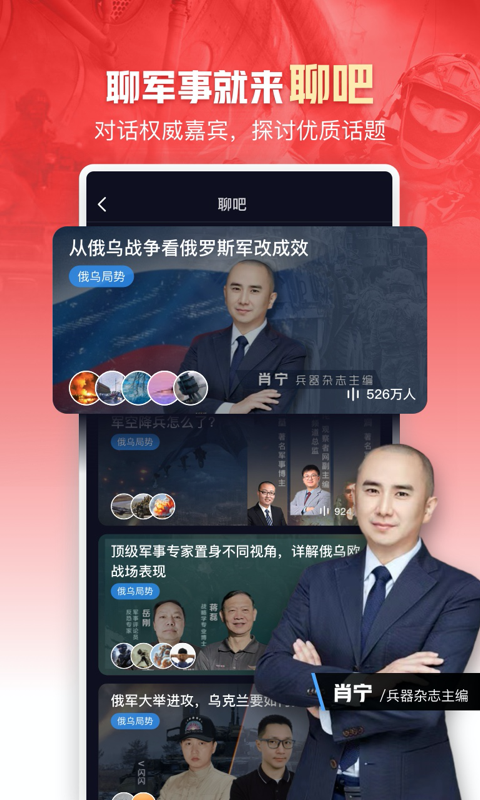 手机发送新闻的软件下载手机新闻app排行使用排名