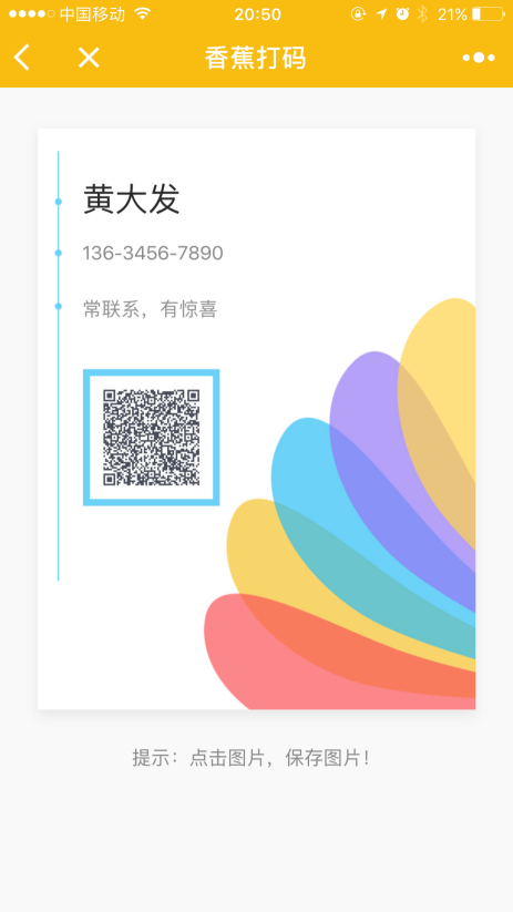 视视客户端二维码二维码制作小程序免费-第2张图片-太平洋在线下载