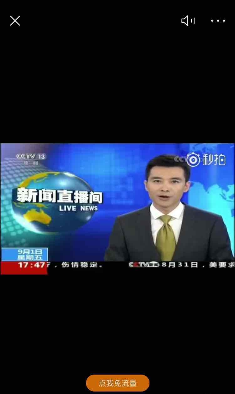 手机里的新闻直播间手机上如何看新闻联播-第2张图片-太平洋在线下载