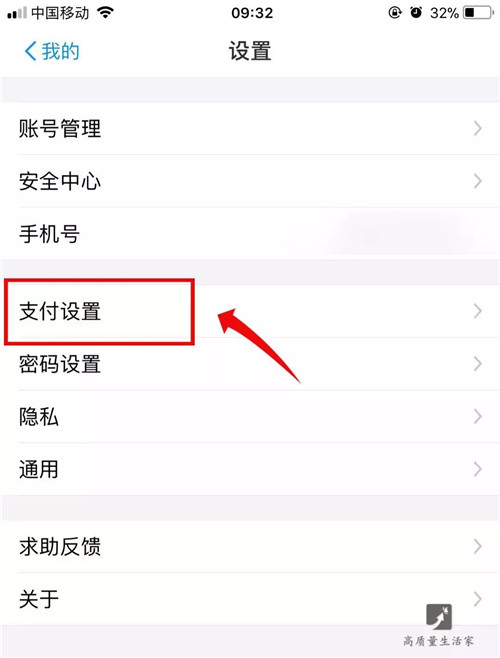 手机怎么关闭新闻手机屏保新闻怎么取消
