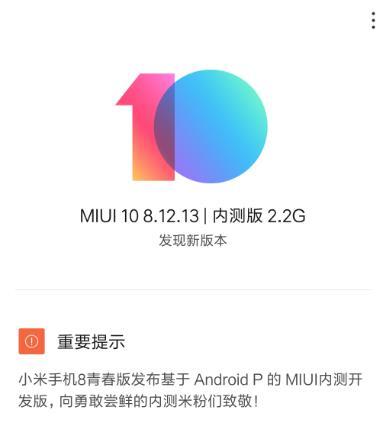 小米手机老是弹出热点资讯iphonemini12内存不足关机后开不了机