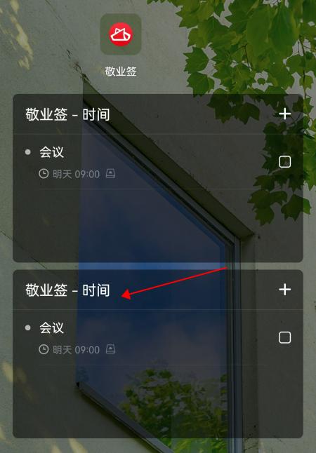 华为手机删除桌面新闻华为手机桌面发现怎么删除