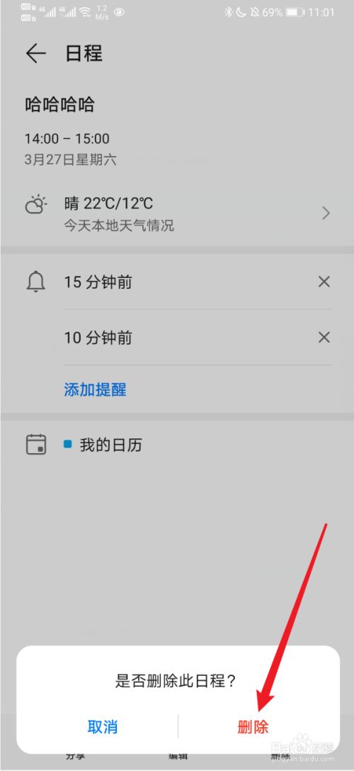 华为手机删除桌面新闻华为手机桌面发现怎么删除-第2张图片-太平洋在线下载