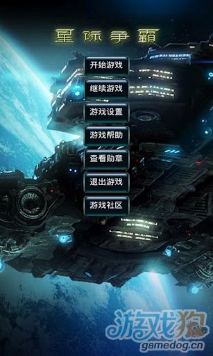 星际安卓游戏二战主题沙盘策略游戏