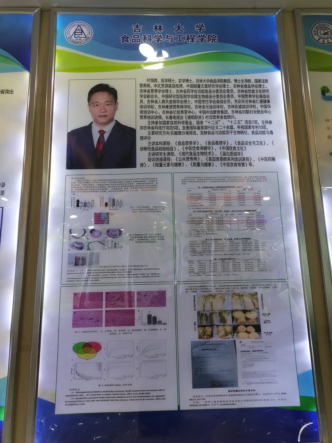 吉林大学手机客户端吉林公安app客户端-第2张图片-太平洋在线下载