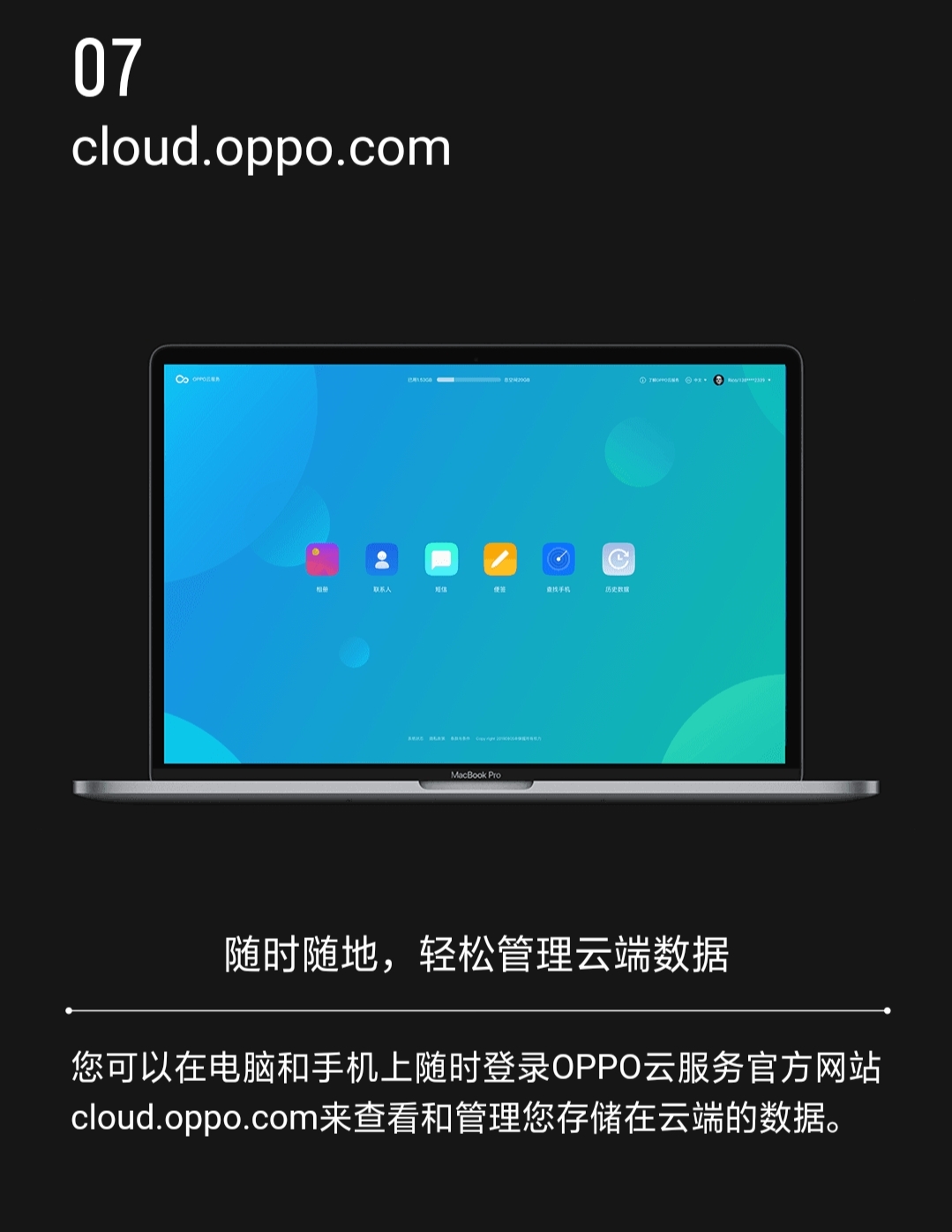 oppo云登陆客户端oppo云登录账号入口