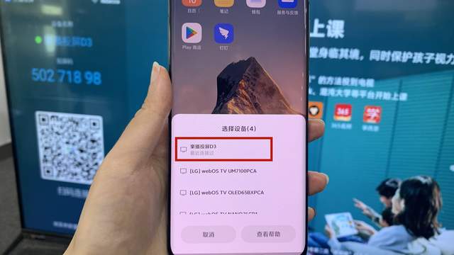 微投屏手机客户端2.0mmpusyunos无线投屏手机pc客户端-第2张图片-太平洋在线下载